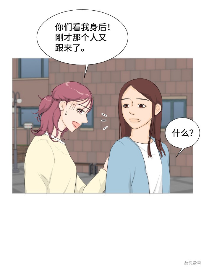 《半鬼》漫画最新章节第3话免费下拉式在线观看章节第【25】张图片