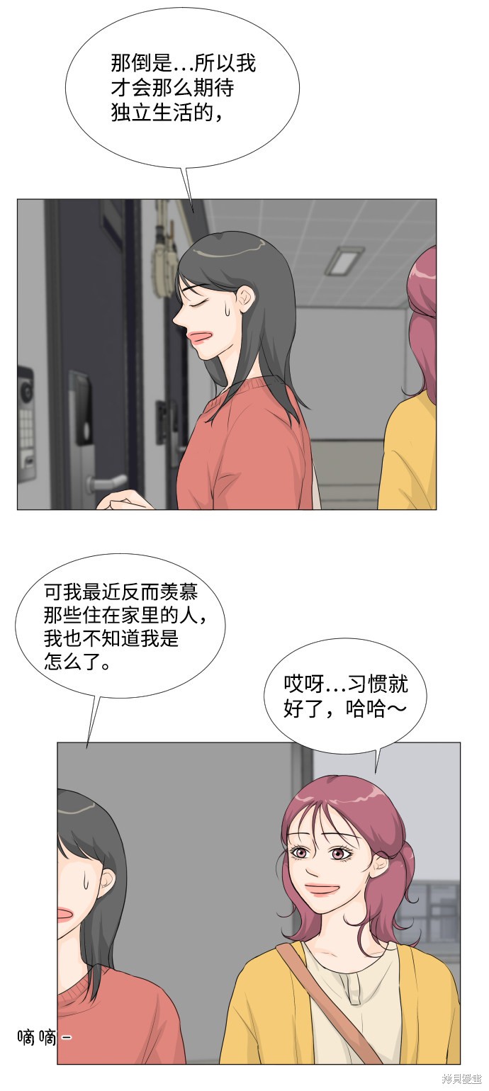 《半鬼》漫画最新章节第16话免费下拉式在线观看章节第【42】张图片