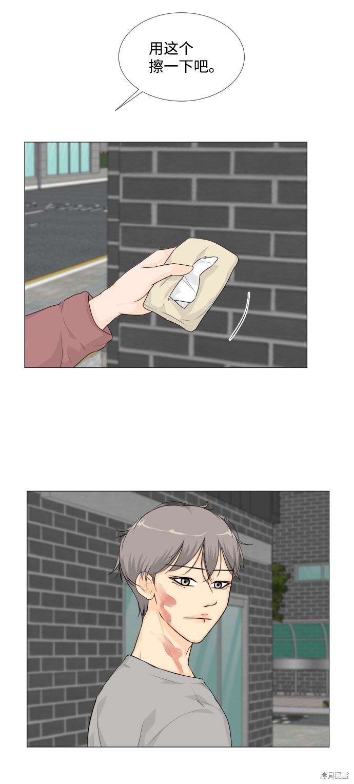 《半鬼》漫画最新章节第20话免费下拉式在线观看章节第【9】张图片