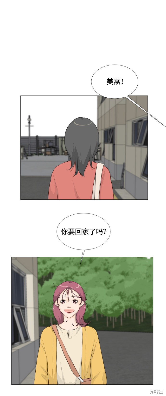 《半鬼》漫画最新章节第16话免费下拉式在线观看章节第【30】张图片