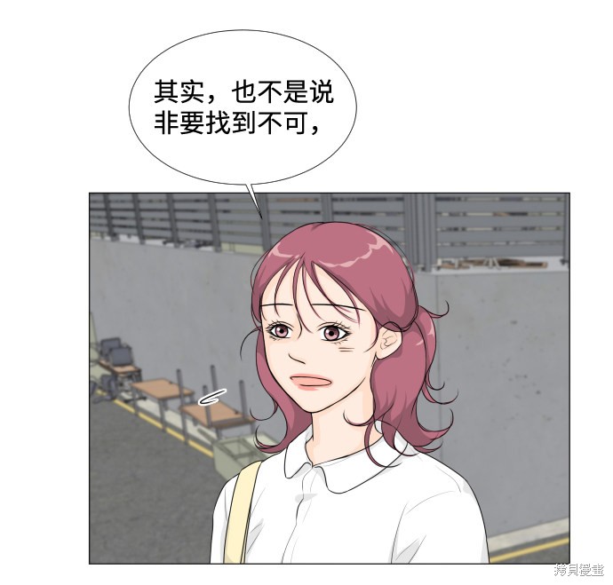 《半鬼》漫画最新章节第12话免费下拉式在线观看章节第【18】张图片