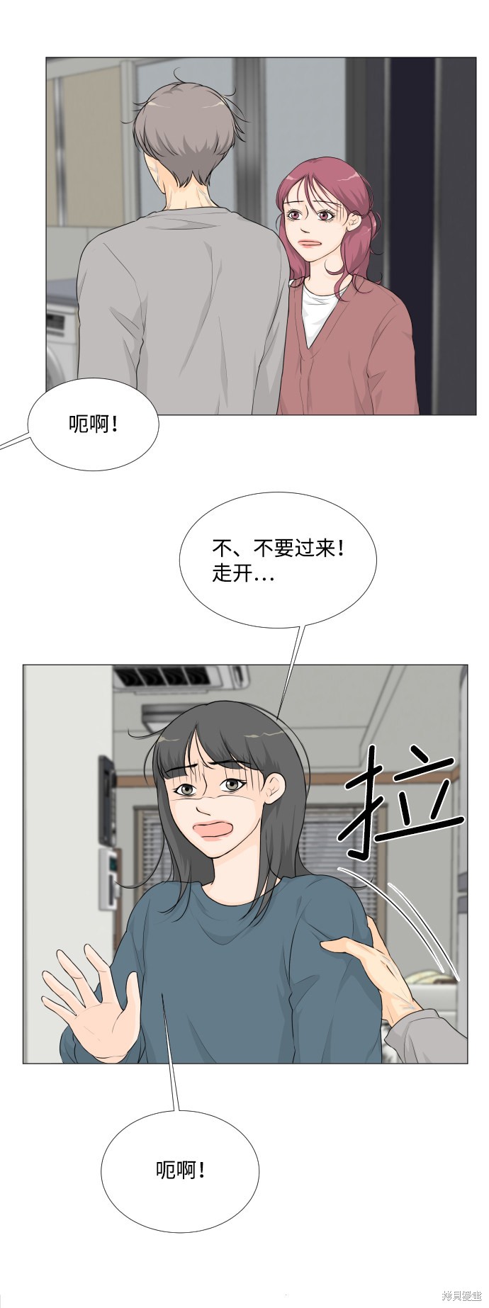 《半鬼》漫画最新章节第19话免费下拉式在线观看章节第【27】张图片