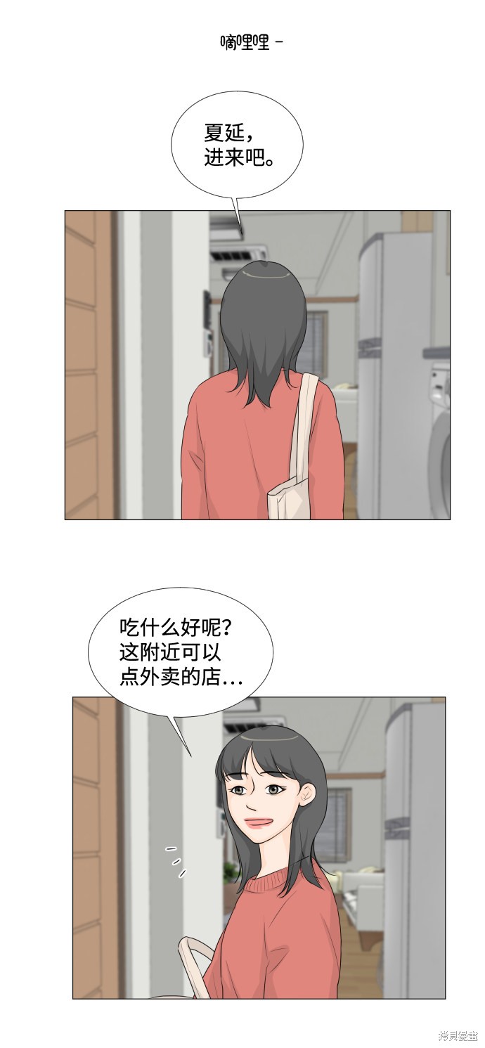 《半鬼》漫画最新章节第17话免费下拉式在线观看章节第【2】张图片