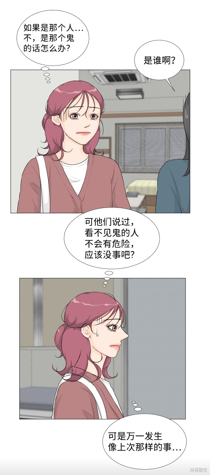 《半鬼》漫画最新章节第18话免费下拉式在线观看章节第【33】张图片