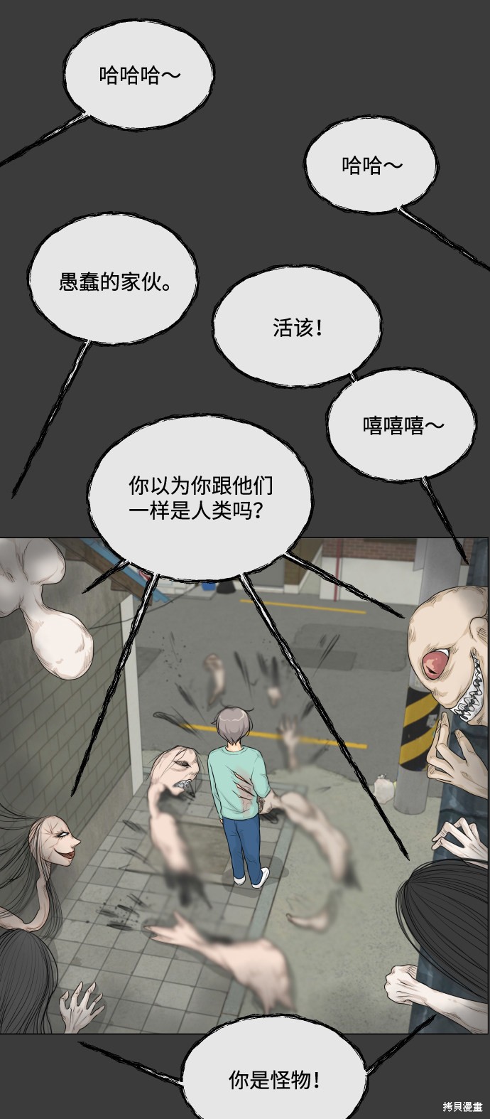 《半鬼》漫画最新章节第11话免费下拉式在线观看章节第【53】张图片