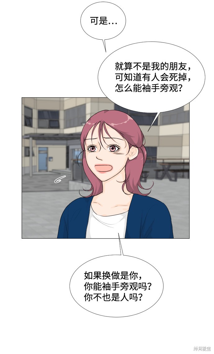 《半鬼》漫画最新章节第17话免费下拉式在线观看章节第【24】张图片