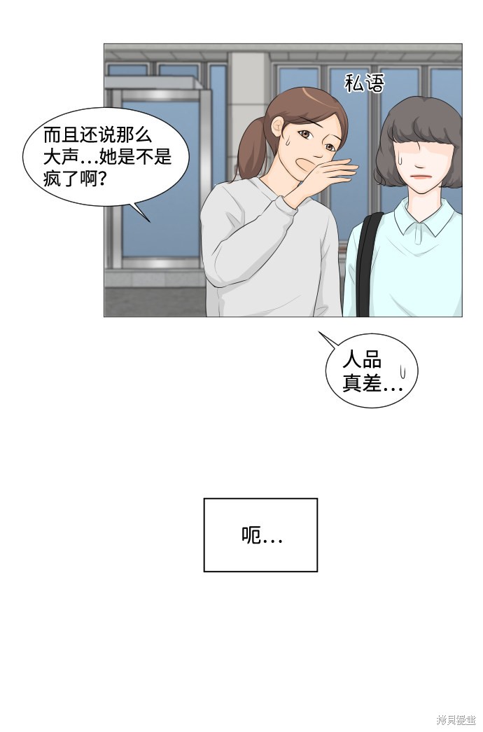 《半鬼》漫画最新章节第3话免费下拉式在线观看章节第【12】张图片