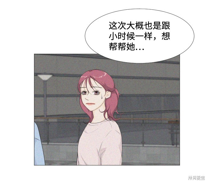 《半鬼》漫画最新章节第13话免费下拉式在线观看章节第【30】张图片