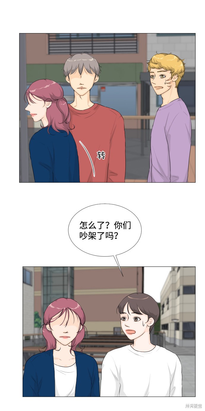 《半鬼》漫画最新章节第17话免费下拉式在线观看章节第【34】张图片