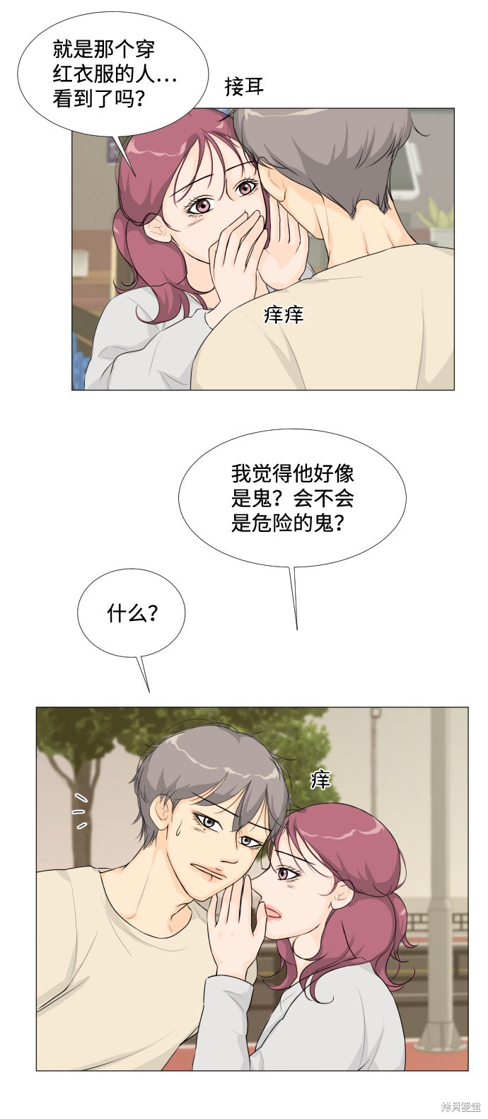 《半鬼》漫画最新章节第15话免费下拉式在线观看章节第【14】张图片