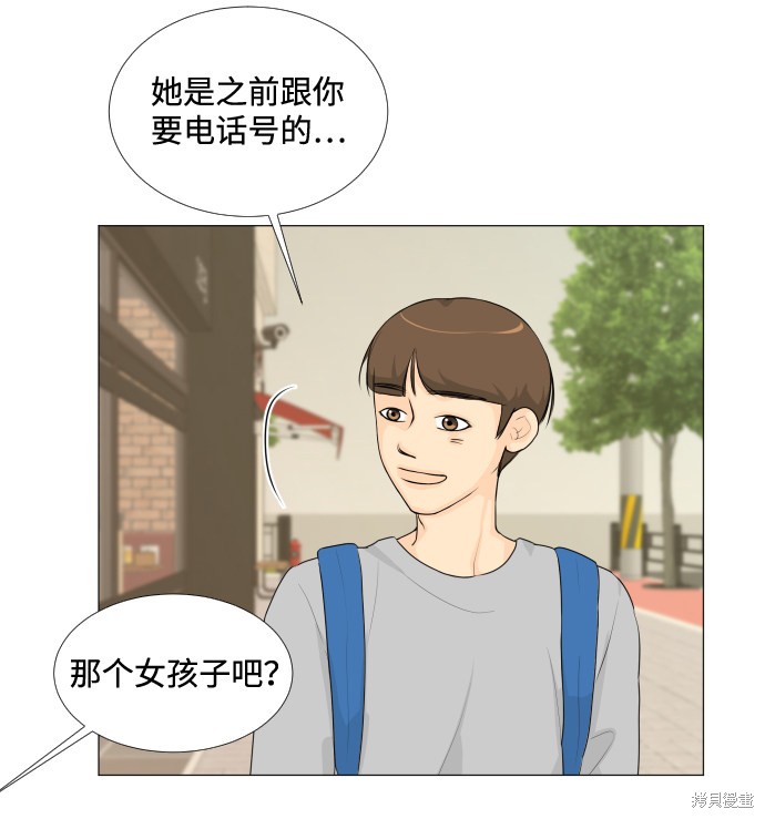 《半鬼》漫画最新章节第15话免费下拉式在线观看章节第【24】张图片