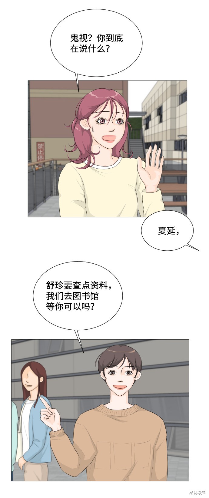 《半鬼》漫画最新章节第4话免费下拉式在线观看章节第【35】张图片