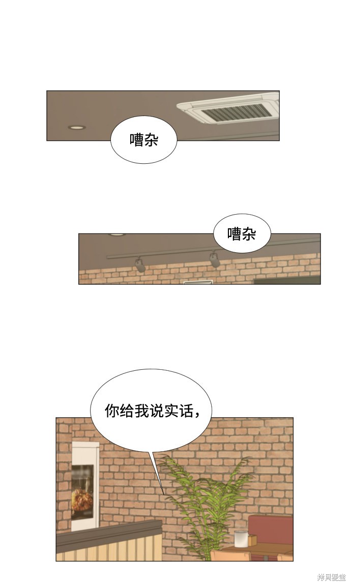 《半鬼》漫画最新章节第14话免费下拉式在线观看章节第【2】张图片