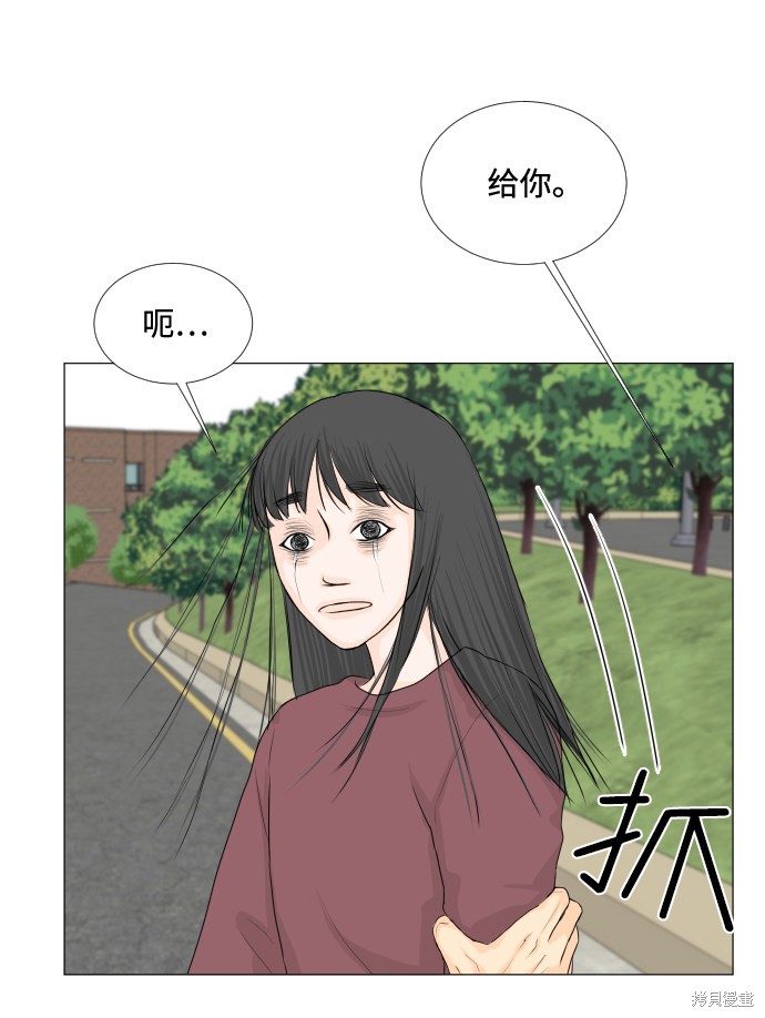 《半鬼》漫画最新章节第12话免费下拉式在线观看章节第【35】张图片