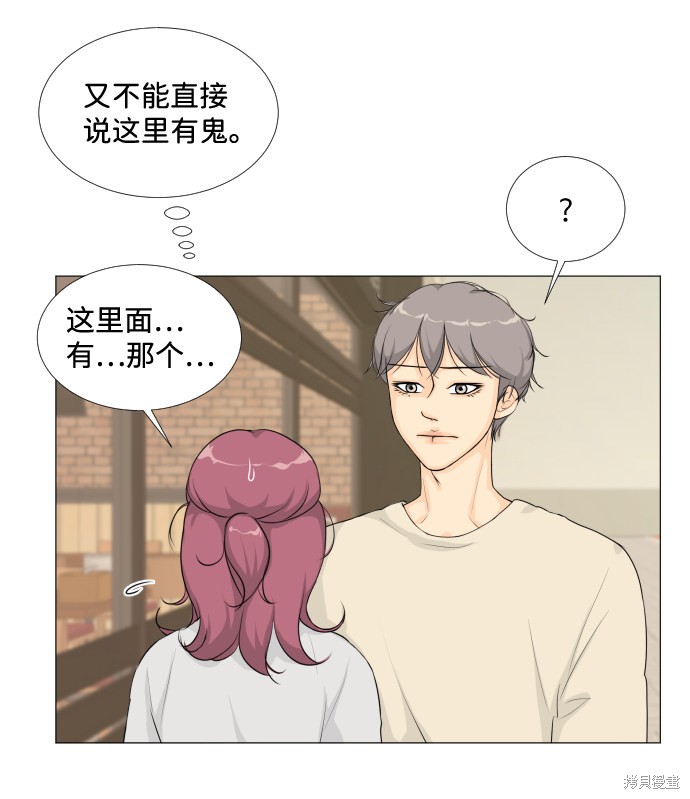 《半鬼》漫画最新章节第15话免费下拉式在线观看章节第【7】张图片