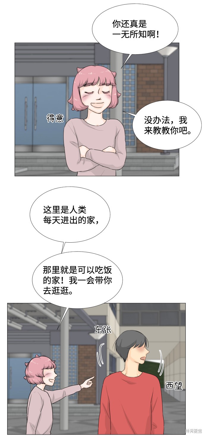 《半鬼》漫画最新章节第16话免费下拉式在线观看章节第【5】张图片