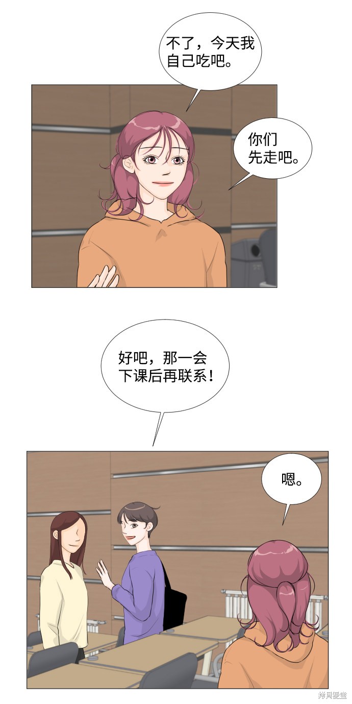 《半鬼》漫画最新章节第10话免费下拉式在线观看章节第【17】张图片