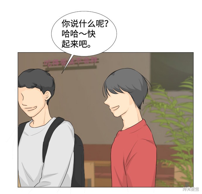 《半鬼》漫画最新章节第14话免费下拉式在线观看章节第【30】张图片