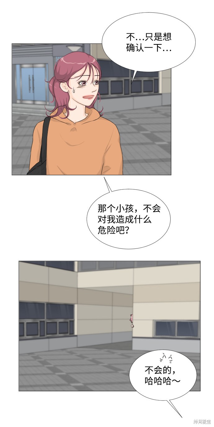 《半鬼》漫画最新章节第10话免费下拉式在线观看章节第【34】张图片