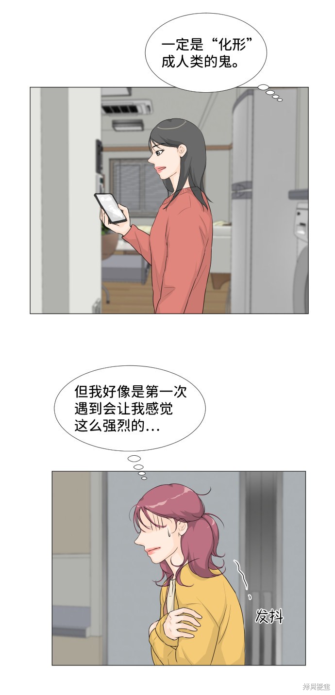 《半鬼》漫画最新章节第17话免费下拉式在线观看章节第【7】张图片