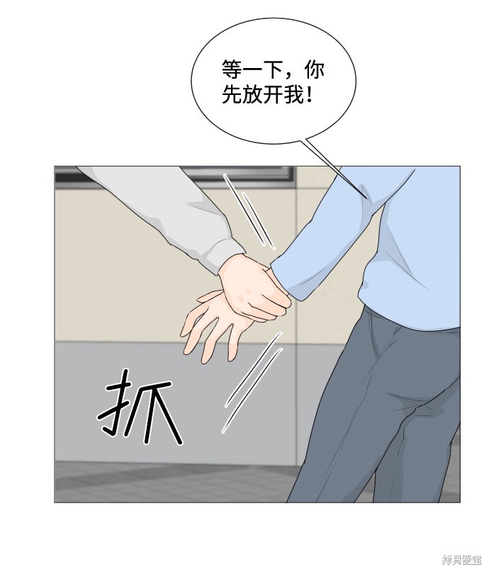 《半鬼》漫画最新章节第8话免费下拉式在线观看章节第【31】张图片