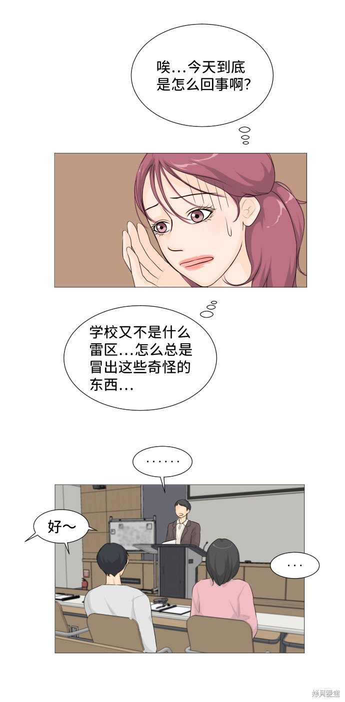 《半鬼》漫画最新章节第4话免费下拉式在线观看章节第【15】张图片