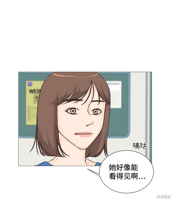 《半鬼》漫画最新章节第6话免费下拉式在线观看章节第【55】张图片