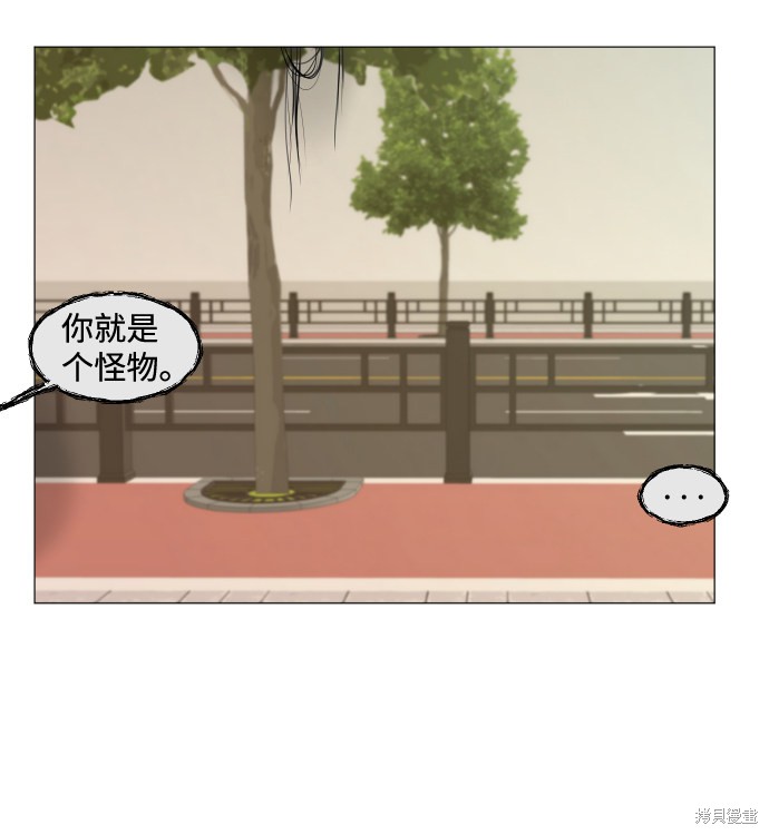 《半鬼》漫画最新章节第15话免费下拉式在线观看章节第【41】张图片