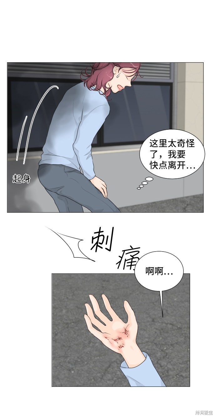 《半鬼》漫画最新章节第8话免费下拉式在线观看章节第【52】张图片