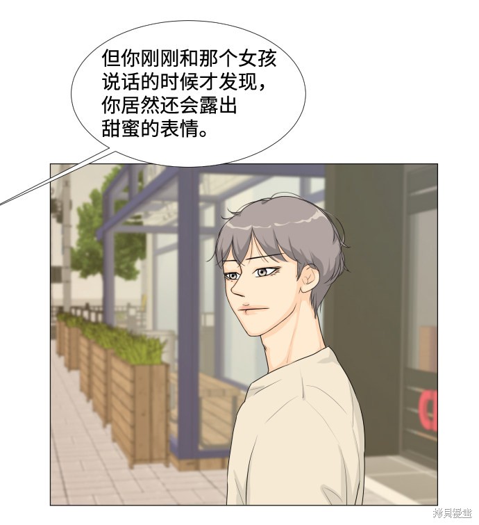 《半鬼》漫画最新章节第15话免费下拉式在线观看章节第【31】张图片