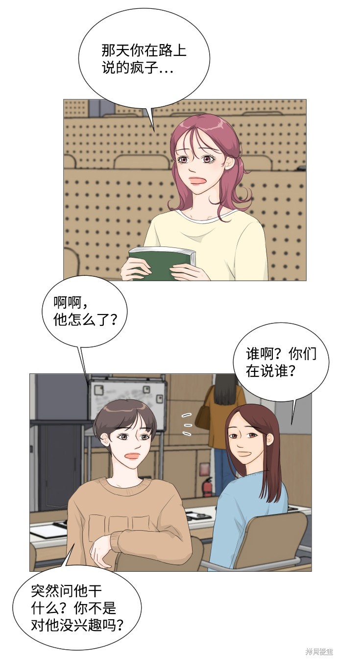 《半鬼》漫画最新章节第2话免费下拉式在线观看章节第【15】张图片