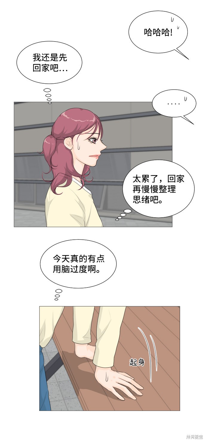 《半鬼》漫画最新章节第4话免费下拉式在线观看章节第【55】张图片