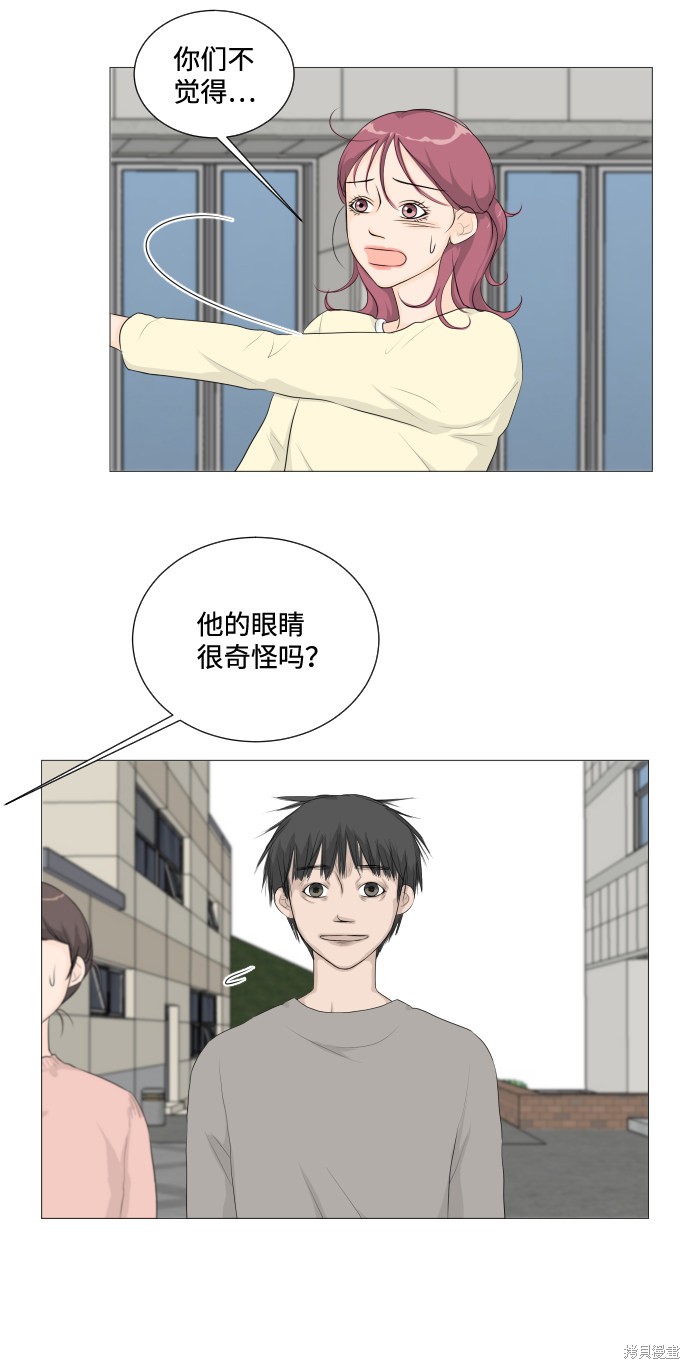 《半鬼》漫画最新章节第3话免费下拉式在线观看章节第【8】张图片