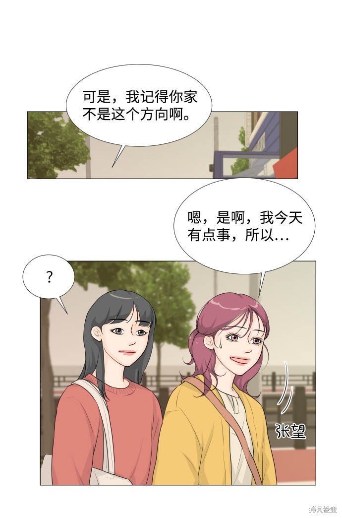 《半鬼》漫画最新章节第16话免费下拉式在线观看章节第【32】张图片