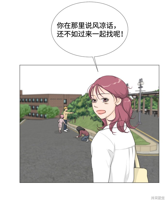 《半鬼》漫画最新章节第12话免费下拉式在线观看章节第【26】张图片