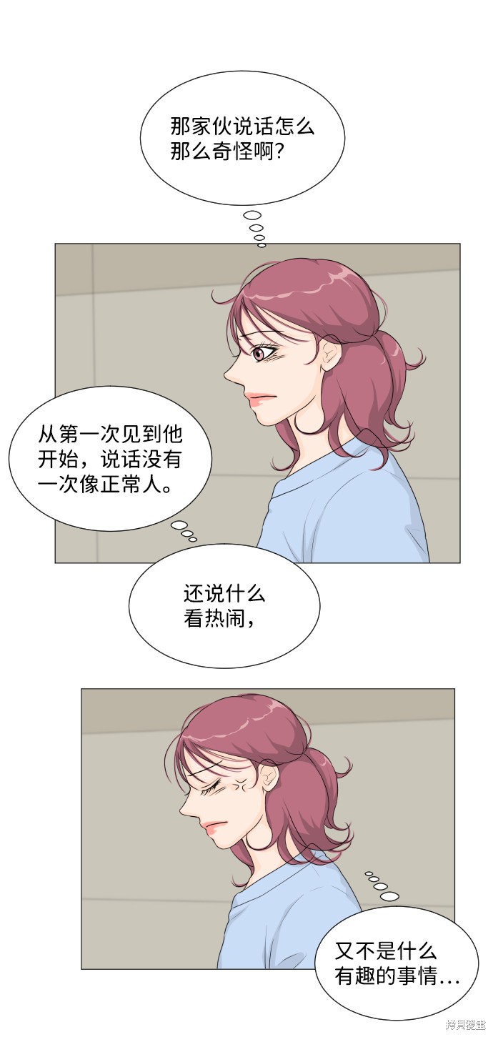 《半鬼》漫画最新章节第9话免费下拉式在线观看章节第【58】张图片