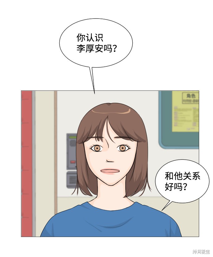 《半鬼》漫画最新章节第6话免费下拉式在线观看章节第【35】张图片