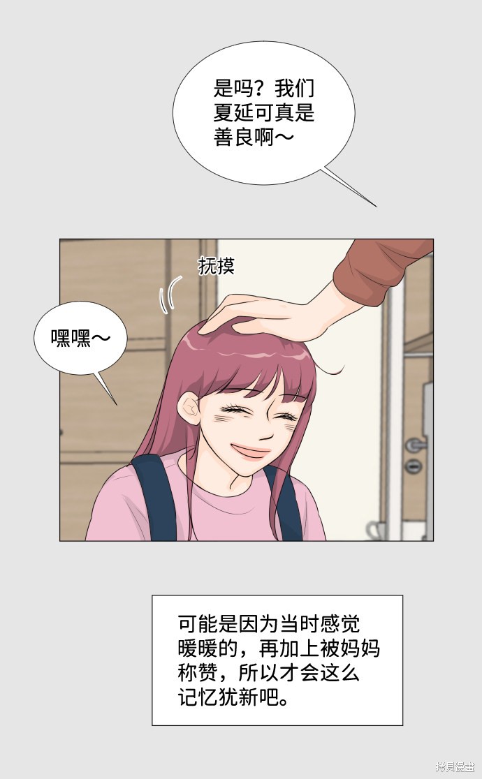 《半鬼》漫画最新章节第13话免费下拉式在线观看章节第【26】张图片