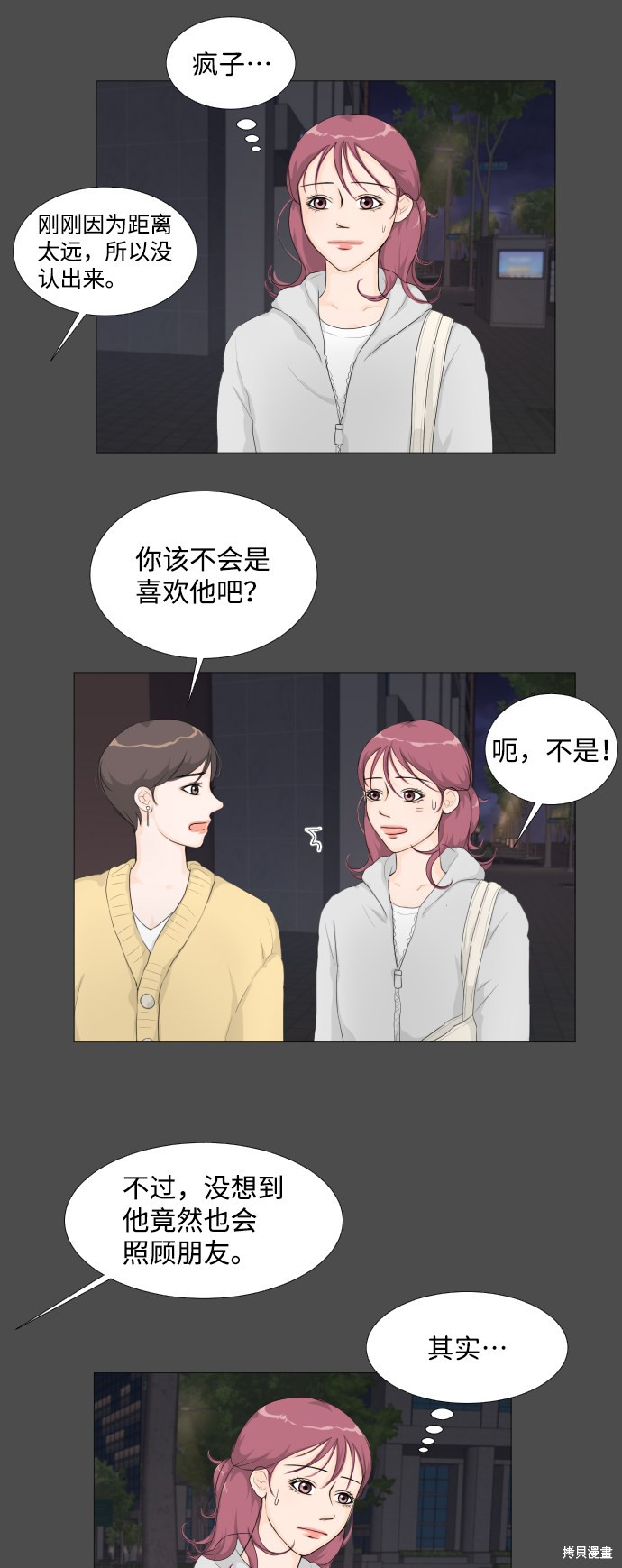 《半鬼》漫画最新章节第0话 序章免费下拉式在线观看章节第【21】张图片