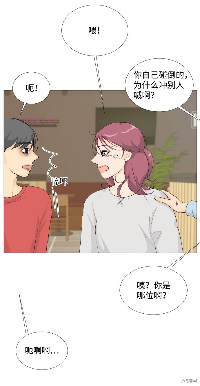 《半鬼》漫画最新章节第14话免费下拉式在线观看章节第【52】张图片