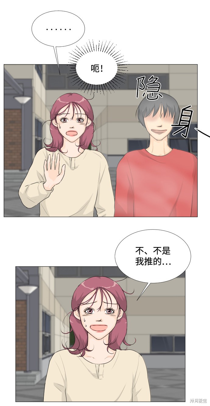 《半鬼》漫画最新章节第16话免费下拉式在线观看章节第【11】张图片