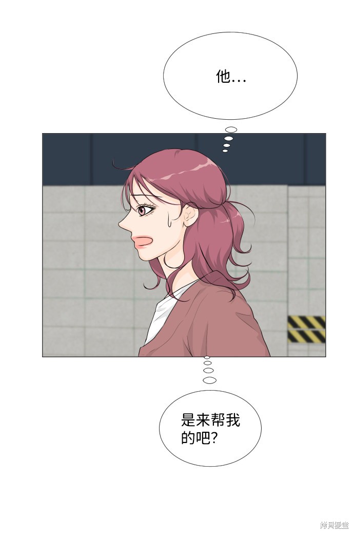 《半鬼》漫画最新章节第19话免费下拉式在线观看章节第【39】张图片