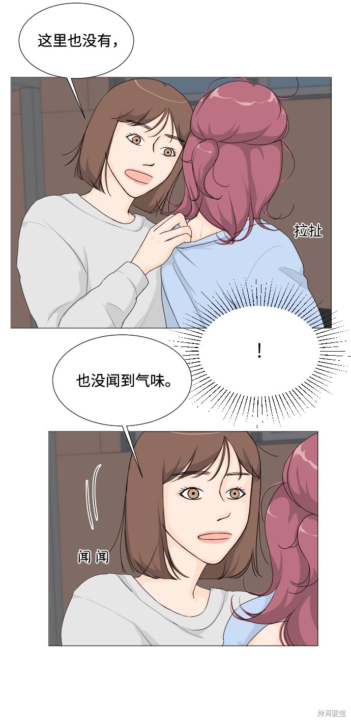 《半鬼》漫画最新章节第8话免费下拉式在线观看章节第【36】张图片