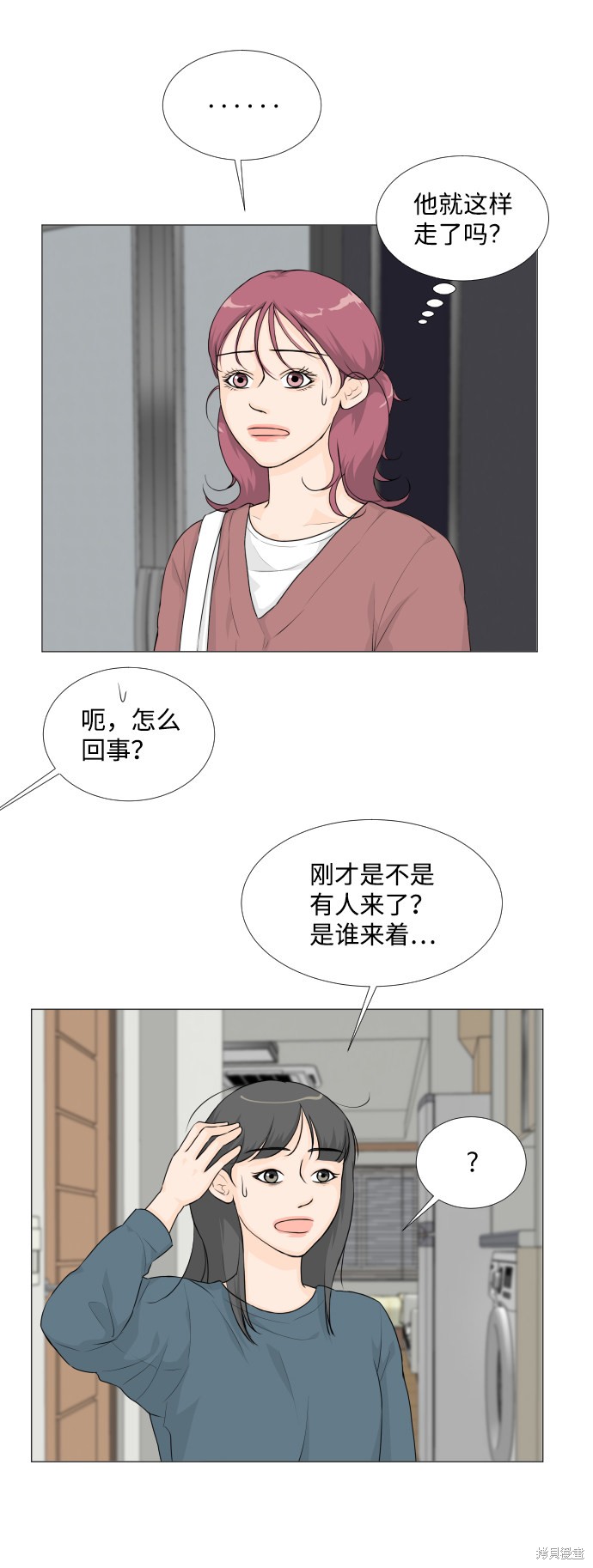 《半鬼》漫画最新章节第19话免费下拉式在线观看章节第【33】张图片