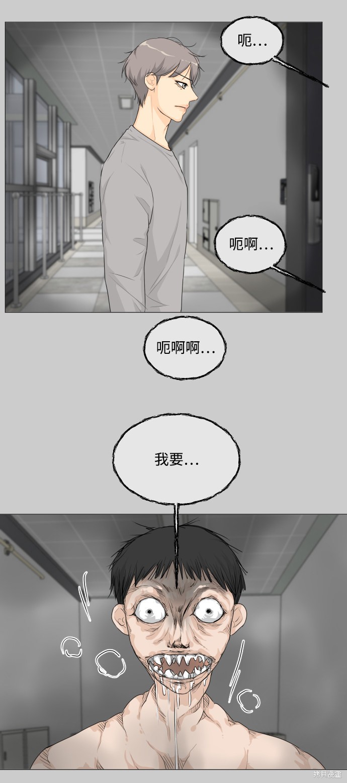 《半鬼》漫画最新章节第19话免费下拉式在线观看章节第【12】张图片