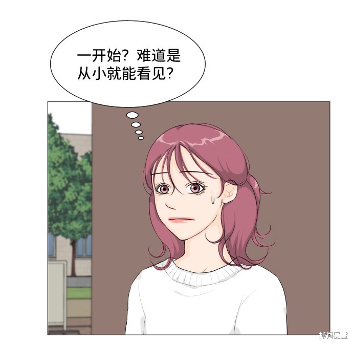 《半鬼》漫画最新章节第7话免费下拉式在线观看章节第【6】张图片