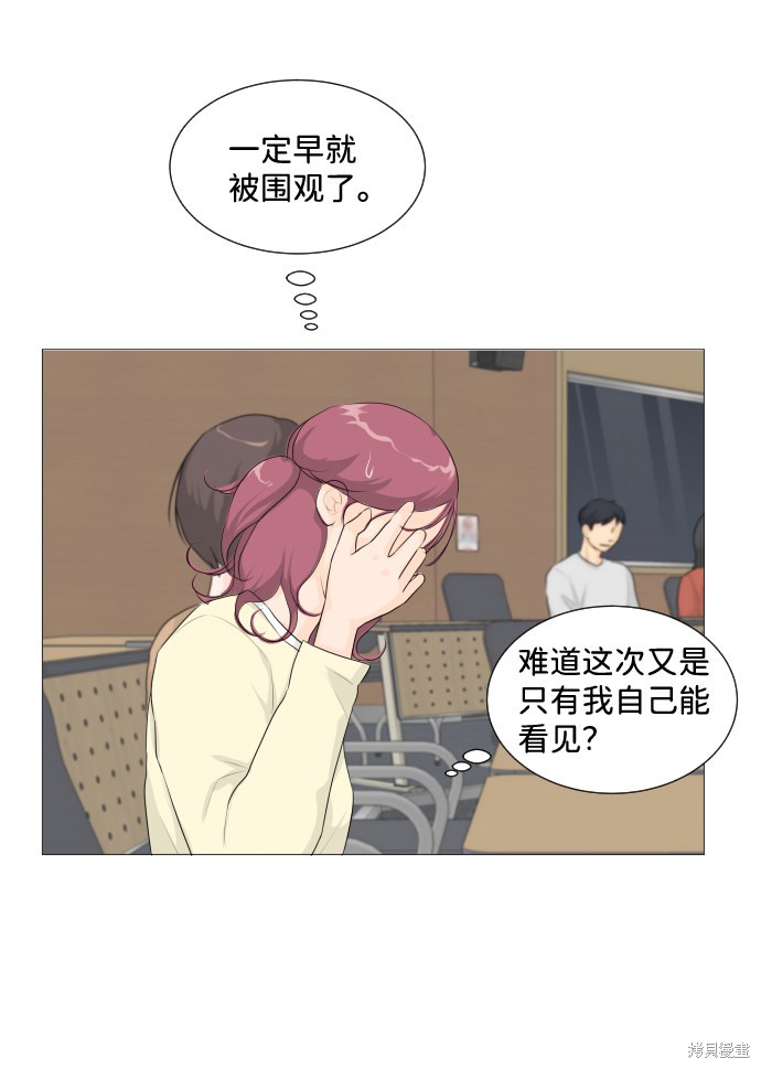 《半鬼》漫画最新章节第4话免费下拉式在线观看章节第【13】张图片