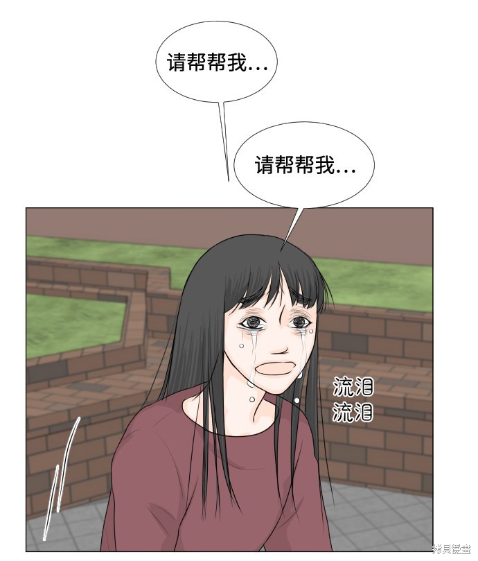 《半鬼》漫画最新章节第11话免费下拉式在线观看章节第【27】张图片