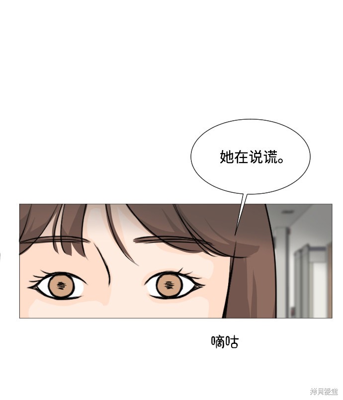 《半鬼》漫画最新章节第6话免费下拉式在线观看章节第【57】张图片