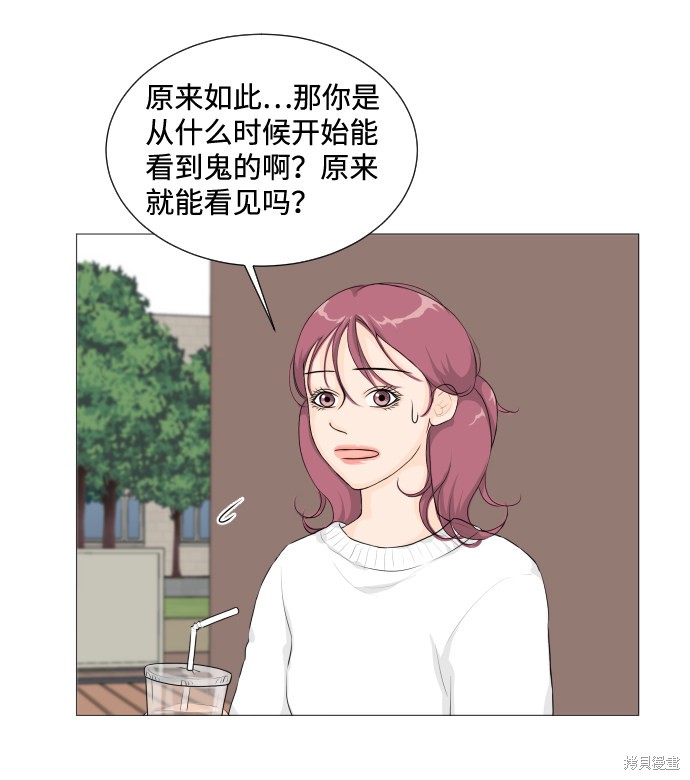 《半鬼》漫画最新章节第7话免费下拉式在线观看章节第【4】张图片